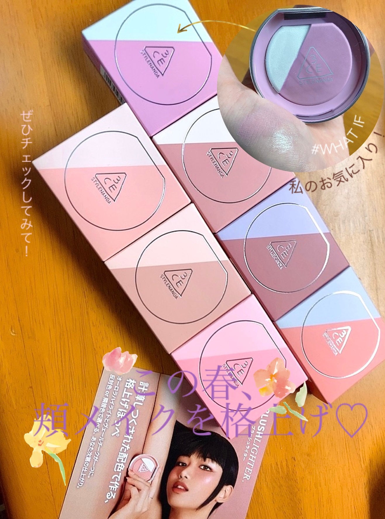 3CE ãã©ãã·ã¥ã©ã€ã¿ãŒ/3CE/ããŠããŒããŒã¯ã䜿ã£ãã¯ãã³ãïŒ6æç®ïŒ