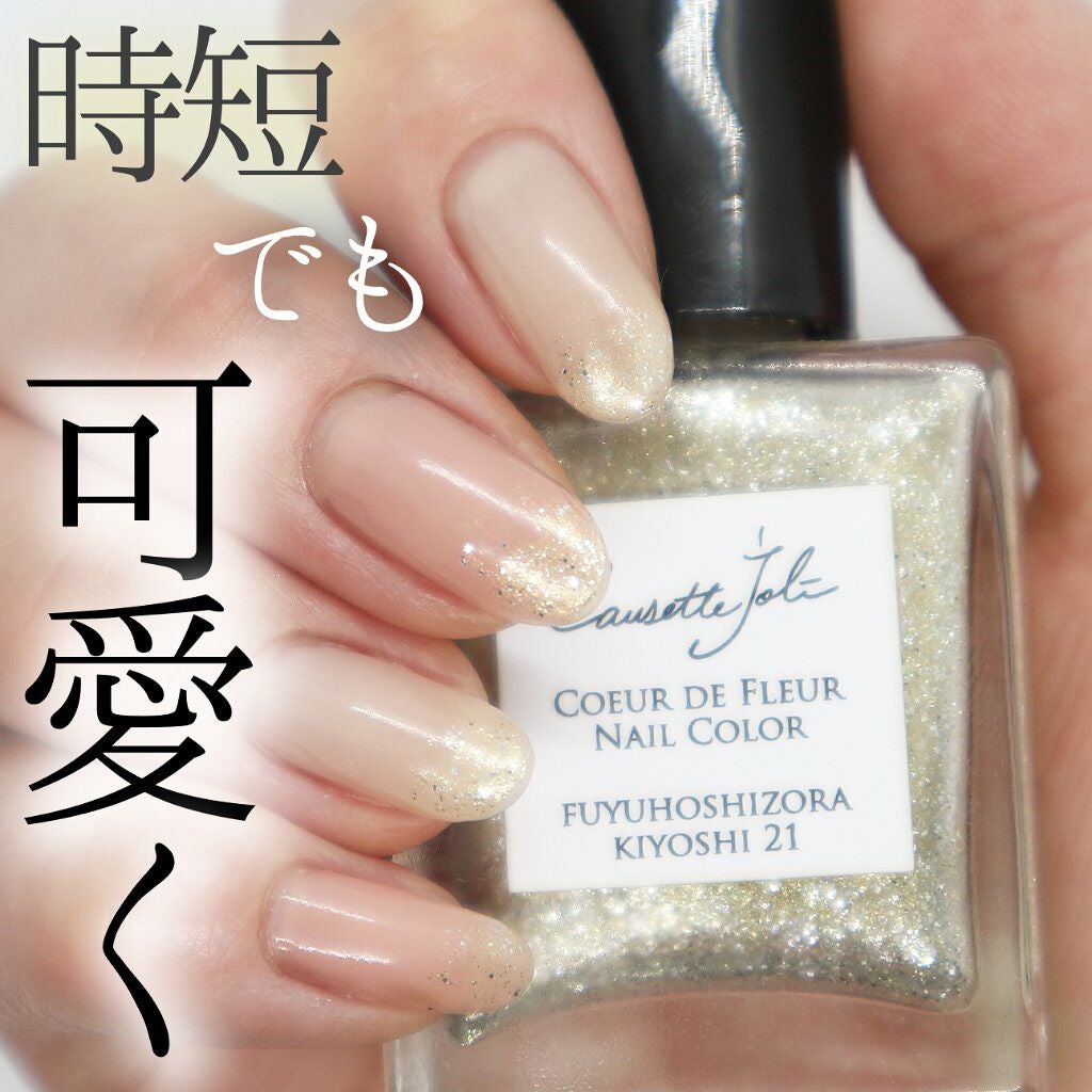 ネイルファンデーション/パラドゥ/マニキュアを使ったクチコミ(1枚目)