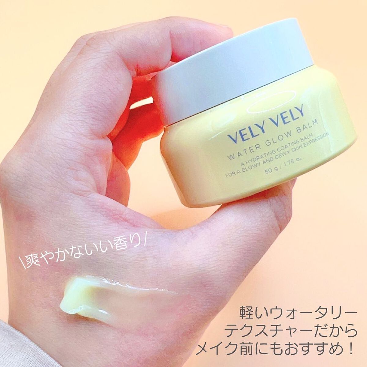 ウォーターグローバーム/VELY VELY/フェイスクリームを使ったクチコミ(2枚目)