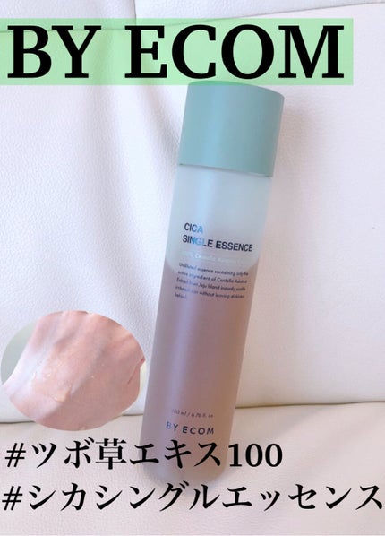 シカシングルエッセンス/BY ECOM/化粧水を使ったクチコミ(1枚目)