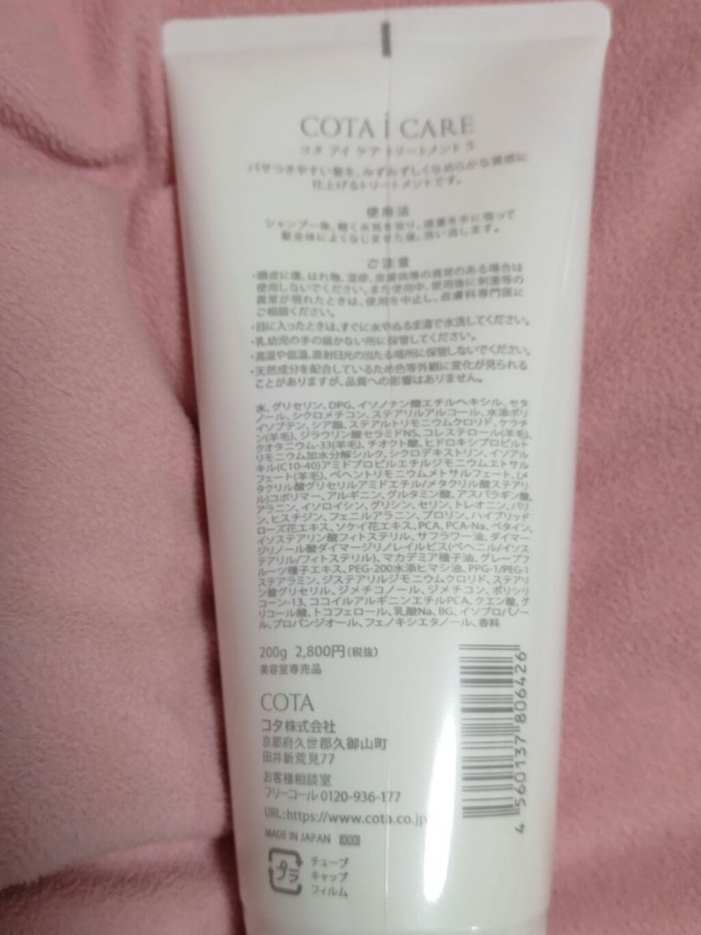 を使ったクチコミ（2枚目）