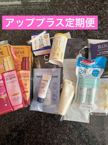 ♬miyuki★ on LIPS 「アッププラス届いた〜安定の良さ👍ポン酢は入ってなかった😆#アッ..」(1枚目)