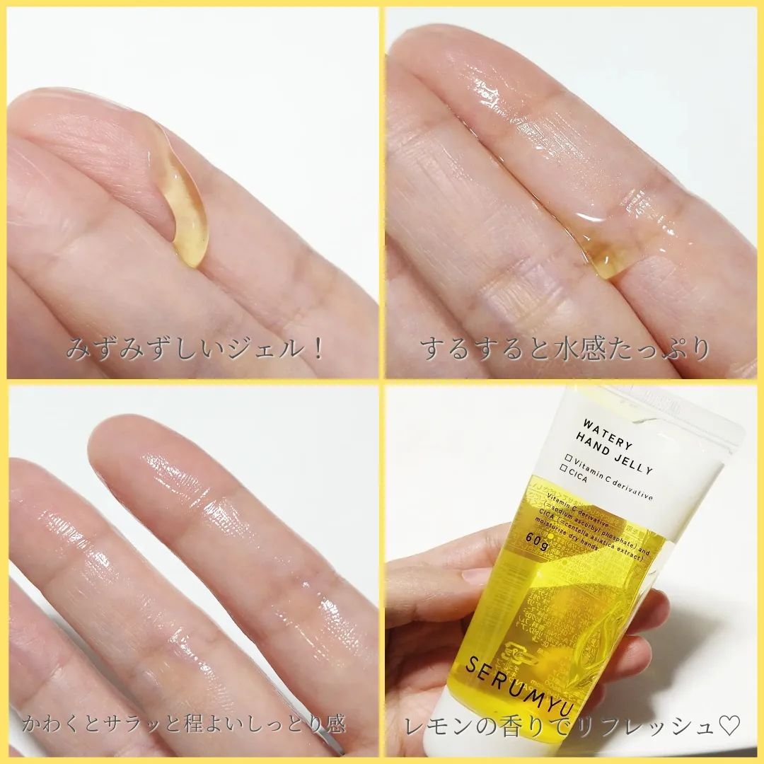 セラミュ ハンドジェリー/ナリスアップ/ハンドクリームを使ったクチコミ（3枚目）