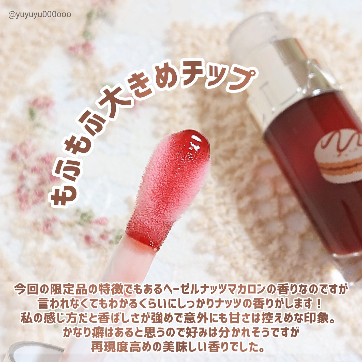 リップコンフォートオイル/CLARINS/リップグロスを使ったクチコミ(4枚目)