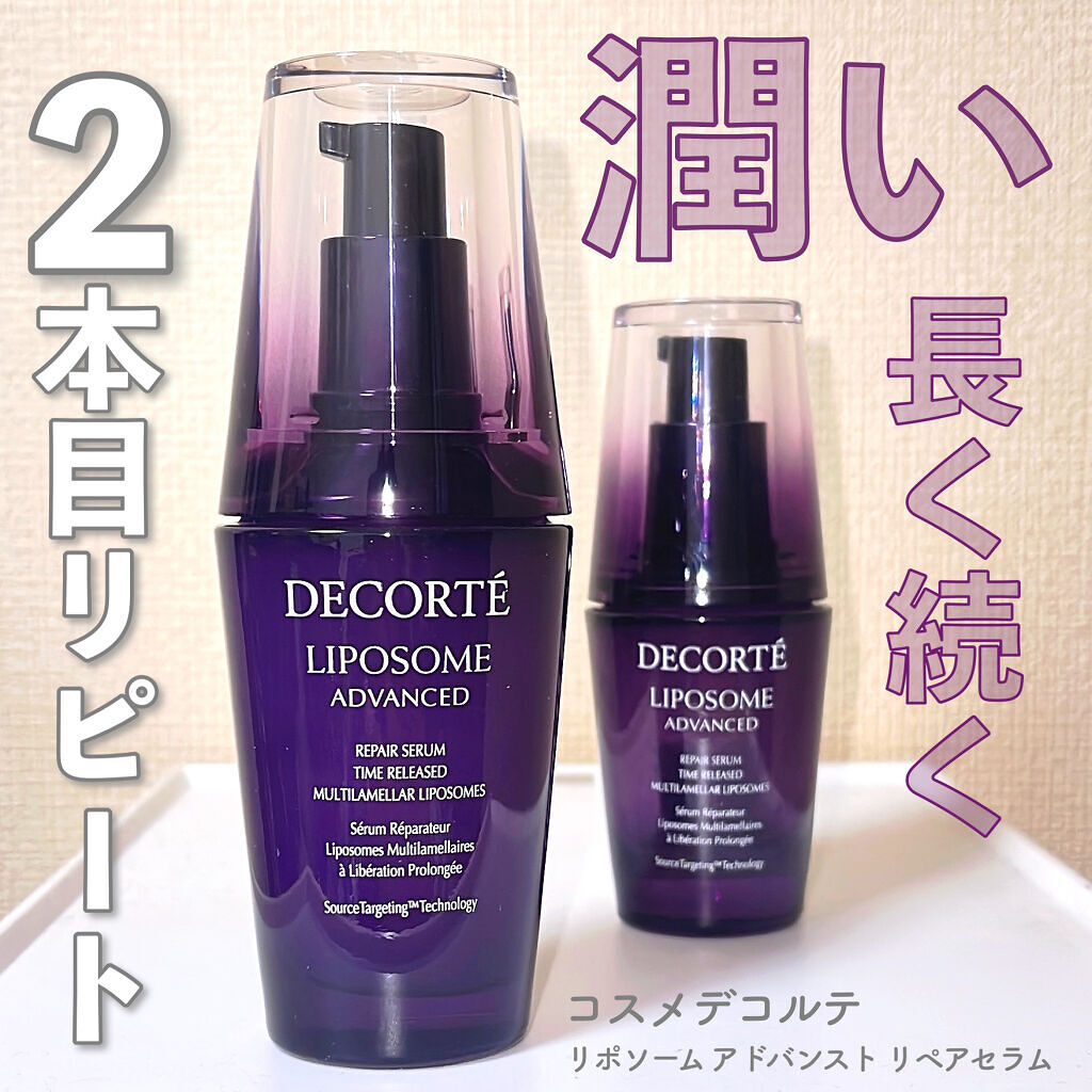 リポソーム アドバンスト　リペアセラム/DECORTÉ/美容液を使ったクチコミ（1枚目）