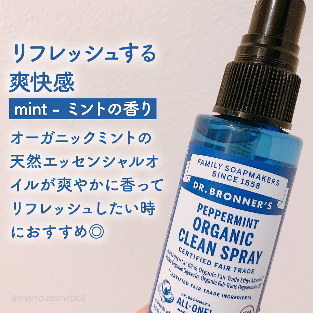 オーガニッククリーンスプレー   ラベンダー/Dr. Bronner's Magic Soaps(海外)/その他を使ったクチコミ（2枚目）