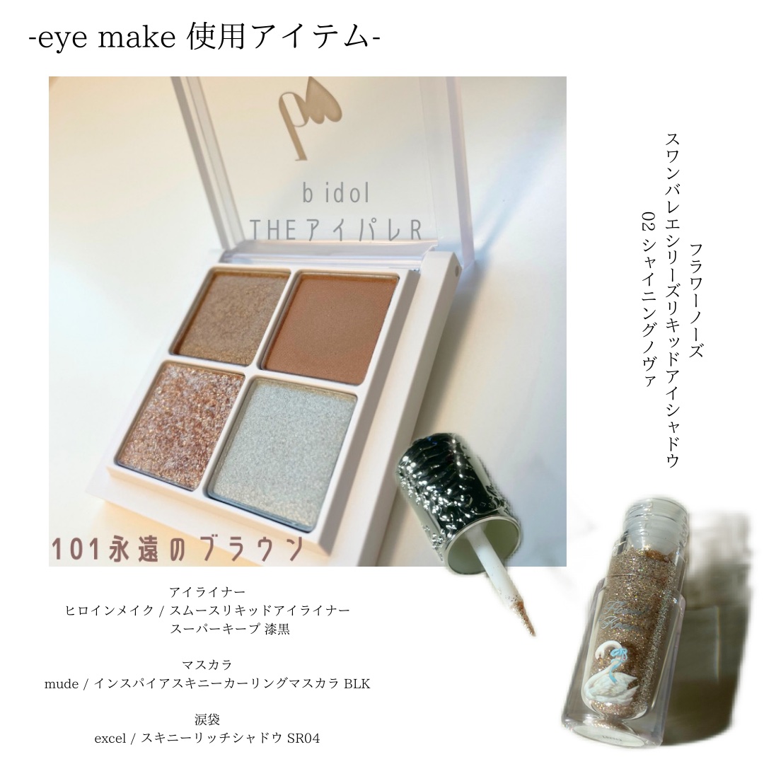 スキニーリッチシャドウ/excel/アイシャドウパレットを使ったクチコミ（3枚目）