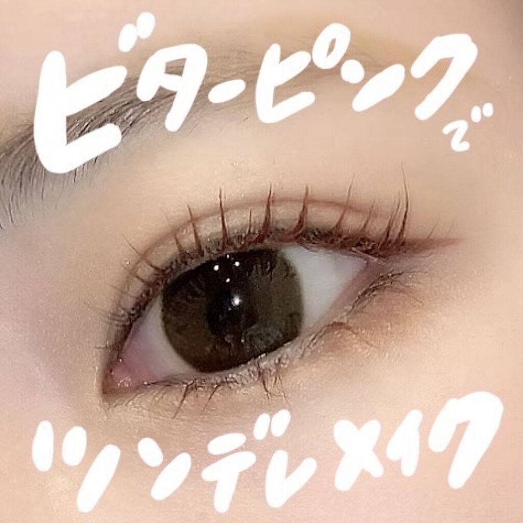 パーフェクトエクステンション マスカラ for カール/D-UP/マスカラを使ったクチコミ（1枚目）