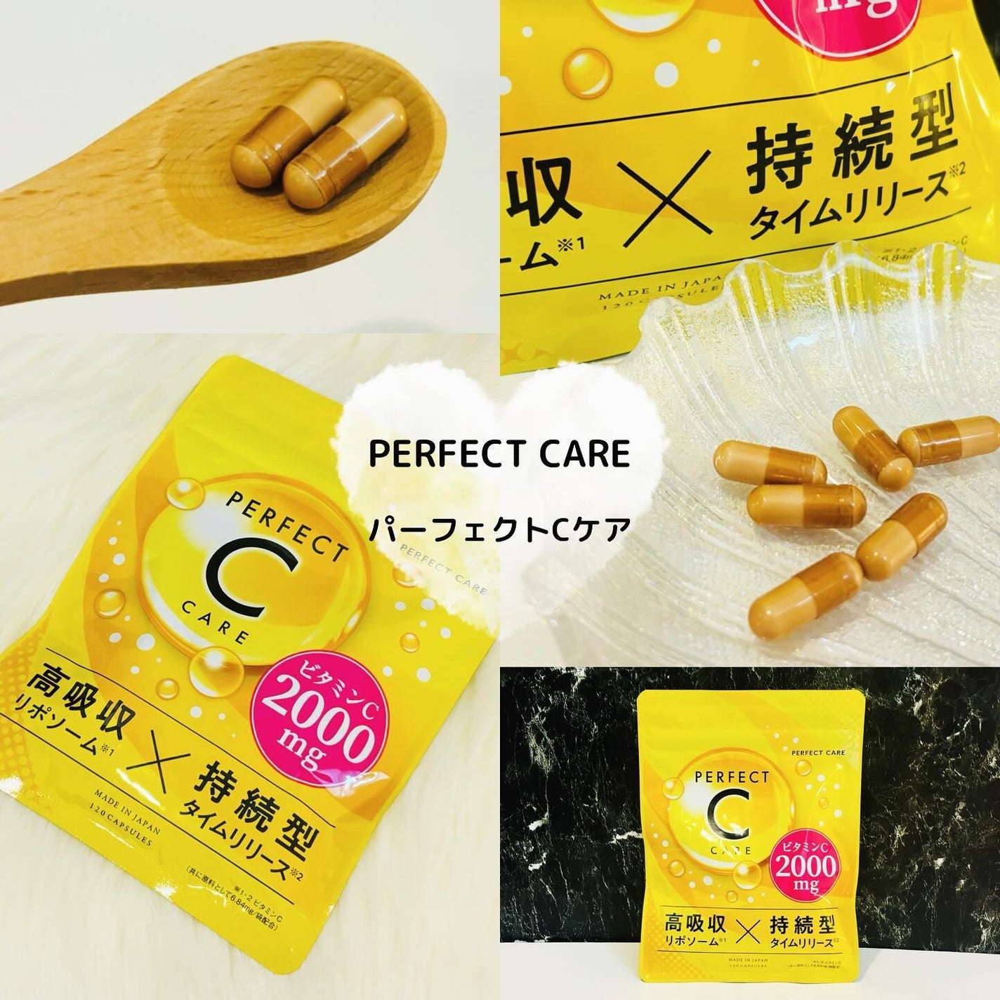 パーフェクトCケア/PERFECT CARE/美容サプリメントを使ったクチコミ(1枚目)