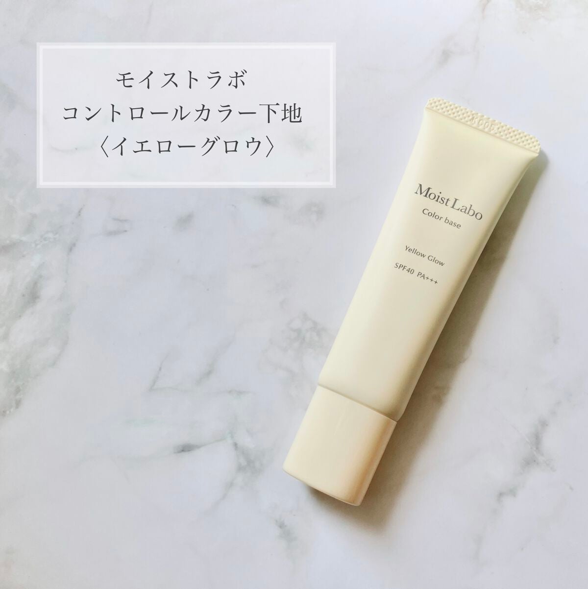 ã³ã³ãããŒã«ã«ã©ãŒäžå°/Moist Labo/åç²§äžå°ã䜿ã£ãã¯ãã³ãïŒ1æç®ïŒ