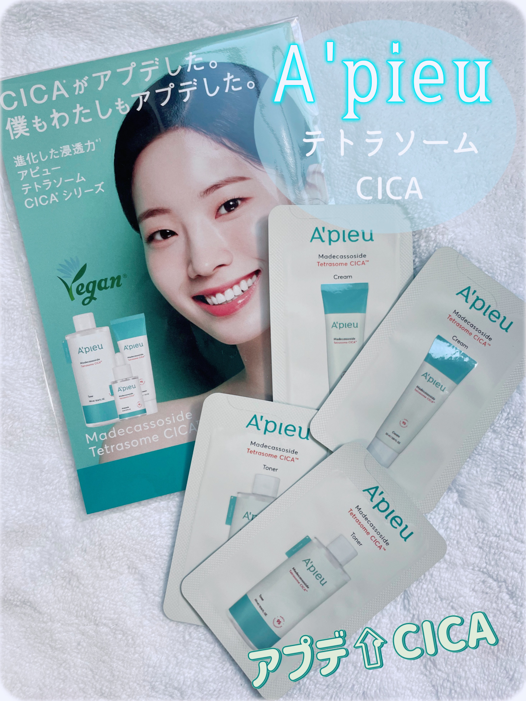 アピュー テトラソーム CICA化粧水/A’pieu/化粧水を使ったクチコミ（1枚目）