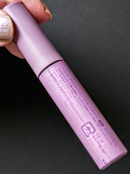 エテュセ アイエディション(リキッドカラー) 03 プリズムモーブ/ettusais/リキッドアイシャドウの画像