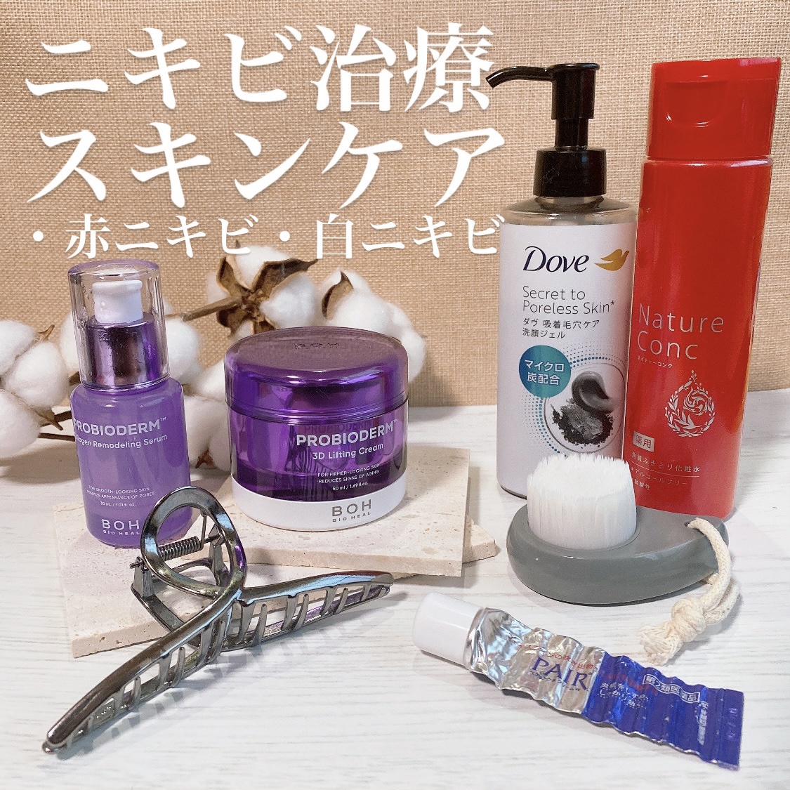 ペアアクネクリームW(医薬品)/ペア/その他を使ったクチコミ（1枚目）