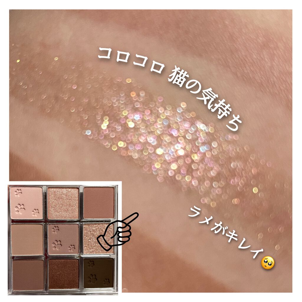 プレイカラーアイズ ダスティキャット/ETUDE/アイシャドウパレットを使ったクチコミ(8枚目)