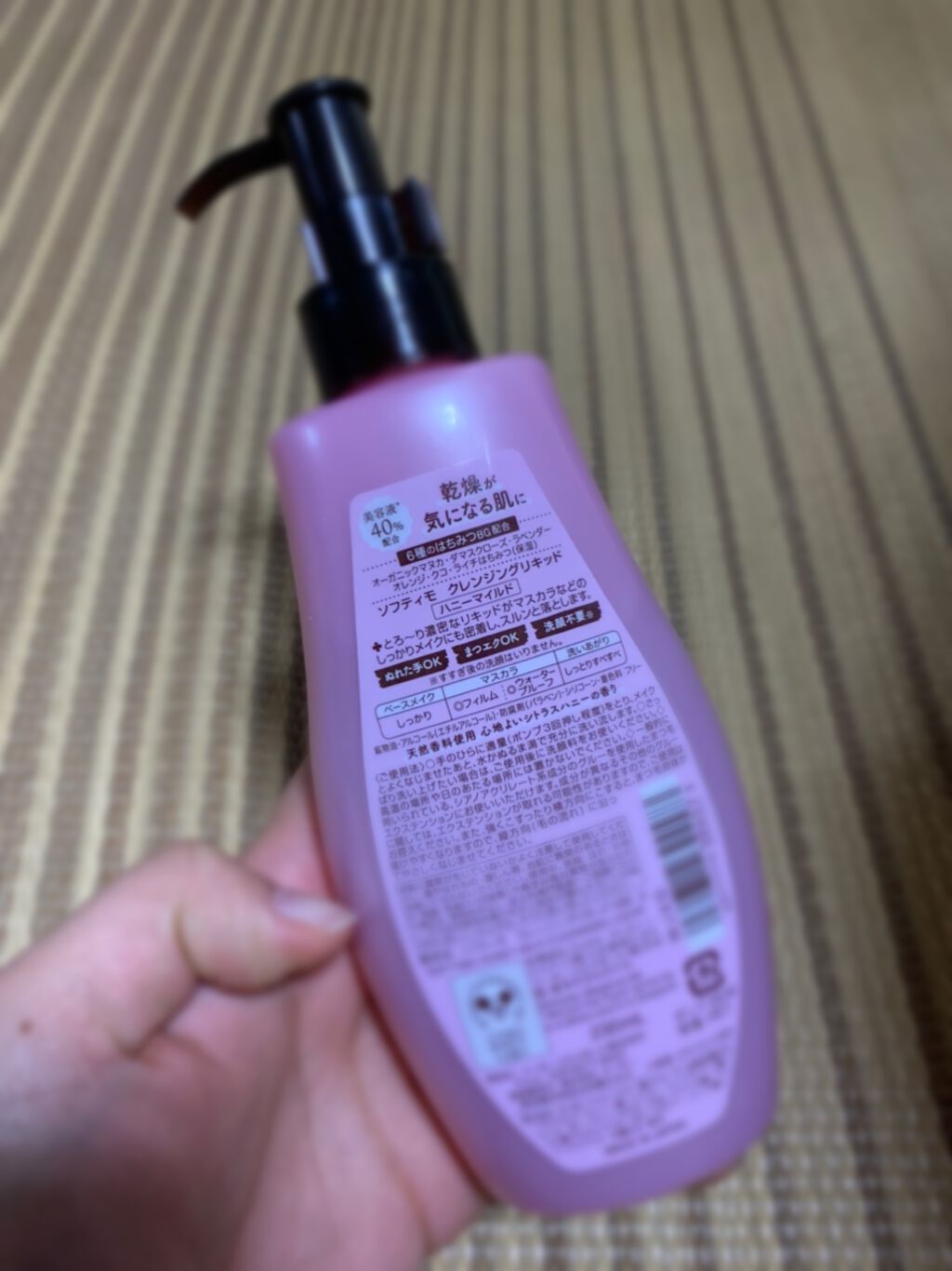 ソフティモ クレンジングリキッド(ハニーマイルド)/ソフティモ/オイルクレンジングを使ったクチコミ（2枚目）