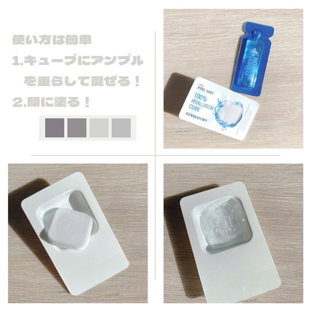 プロヒアルショット水分ワンショットワンデーキット/Dermatory/美容液を使ったクチコミ（2枚目）