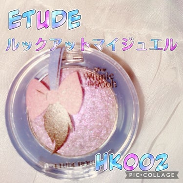 ルックアット マイアイジュエル/ETUDE/シングルアイシャドウを使ったクチコミ（1枚目）