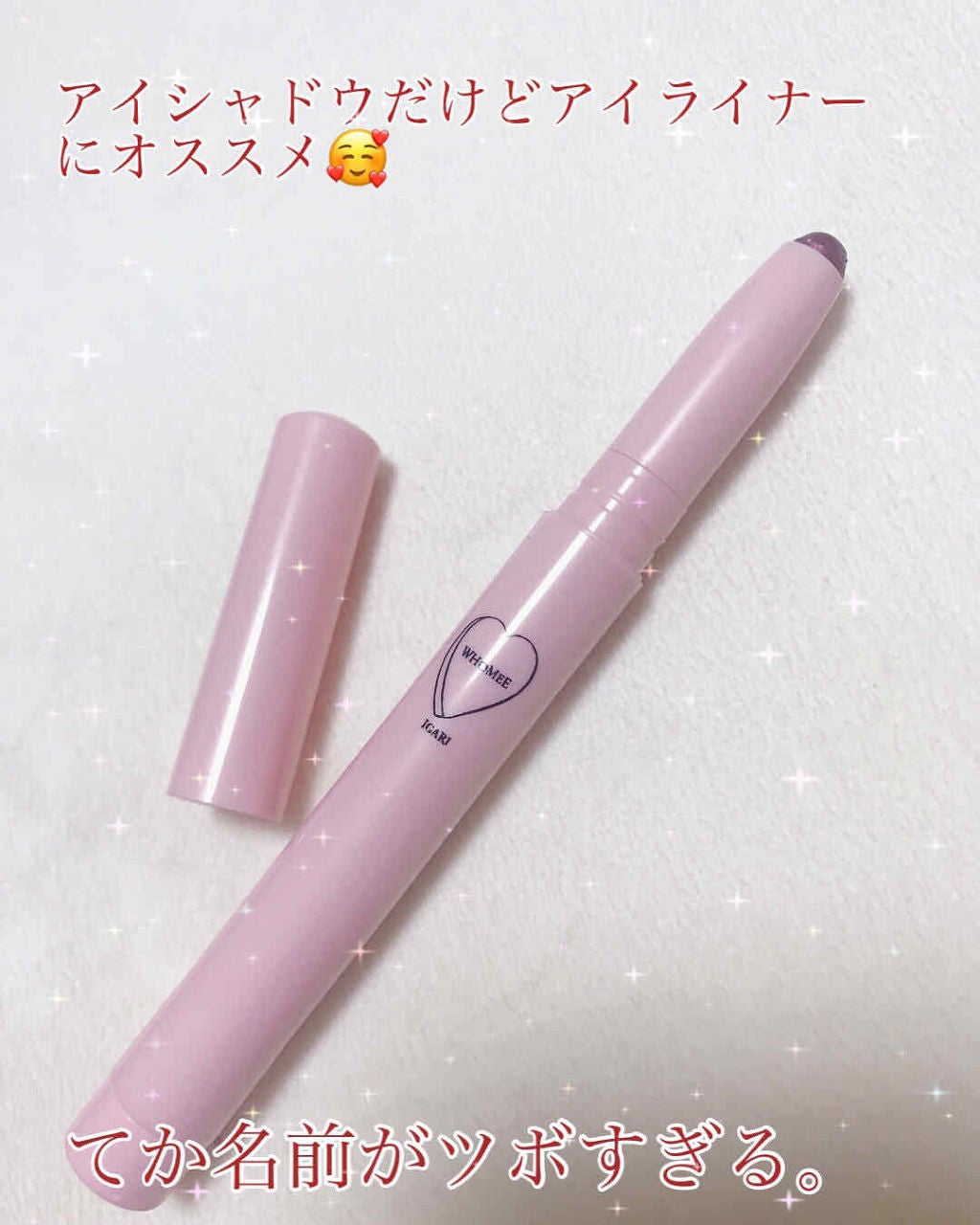ウィンクファイブアイシャドウ/WHOMEE/スティックアイシャドウを使ったクチコミ(2枚目)