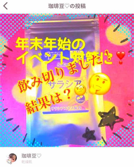 サラシア T-663/リプサ/健康サプリメントを使ったクチコミ(1枚目)