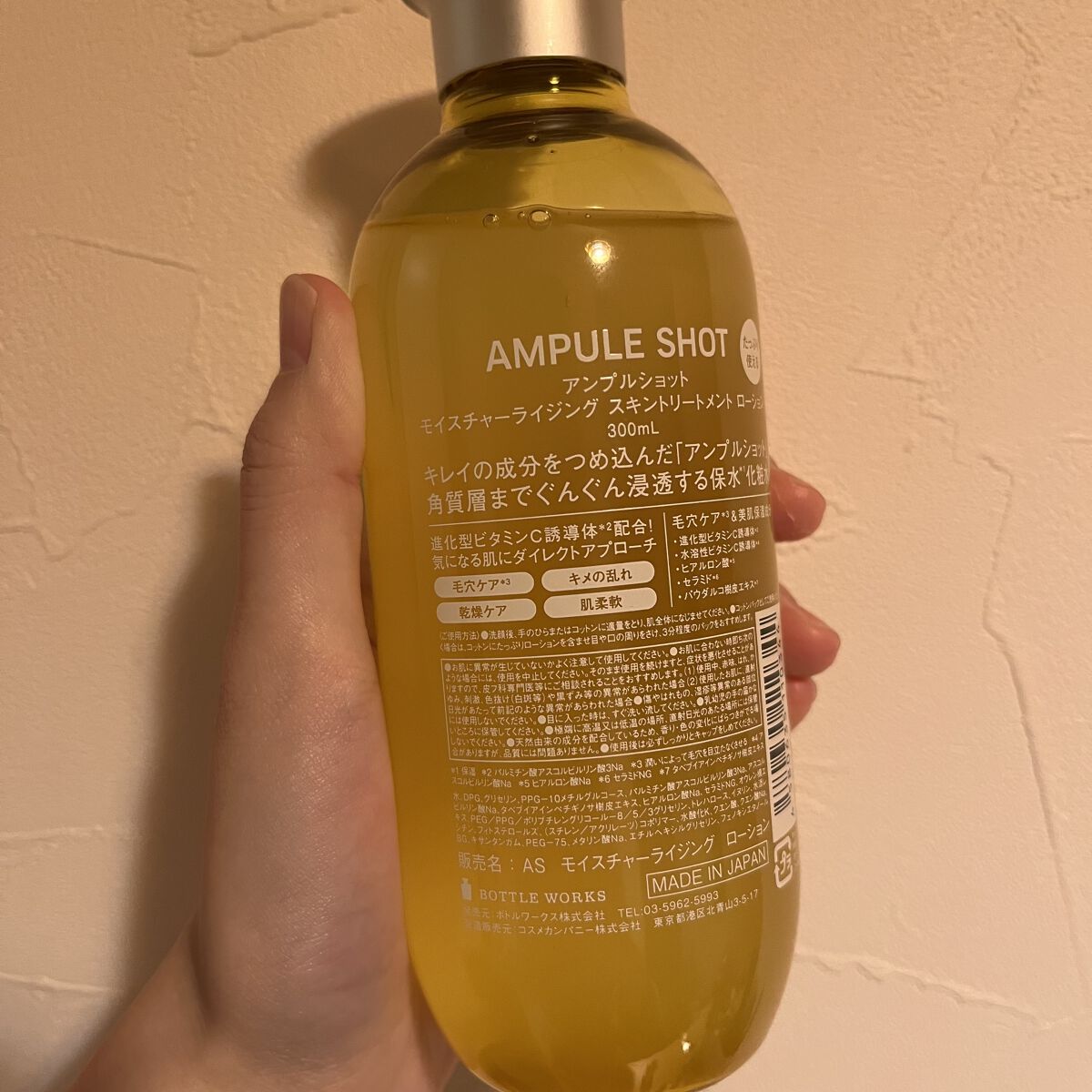 モイスチャーライジング コンセントレートグロウ セラム/AMPULE SHOT/美容液を使ったクチコミ（2枚目）