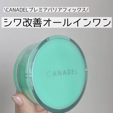 プレミアバリアフィックス /CANADEL/オールインワン化粧品を使ったクチコミ（1枚目）