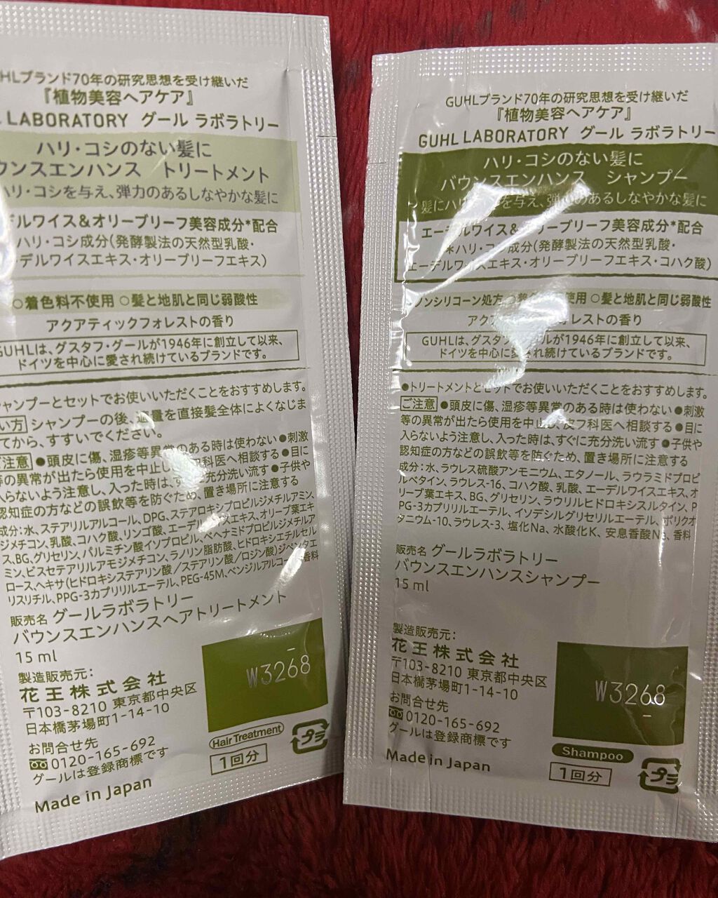 バウンスエンハンス シャンプー／トリートメント/GUHL LABORATORY/市販シャンプーを使ったクチコミ（2枚目）