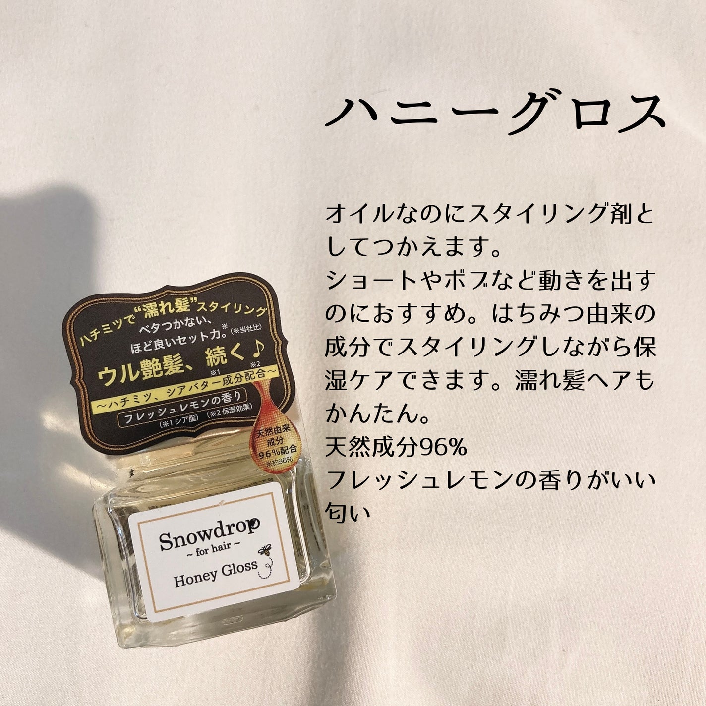 S.D オーガニックエッセンス/S.Dオーガニック/ヘアオイルを使ったクチコミ(2枚目)