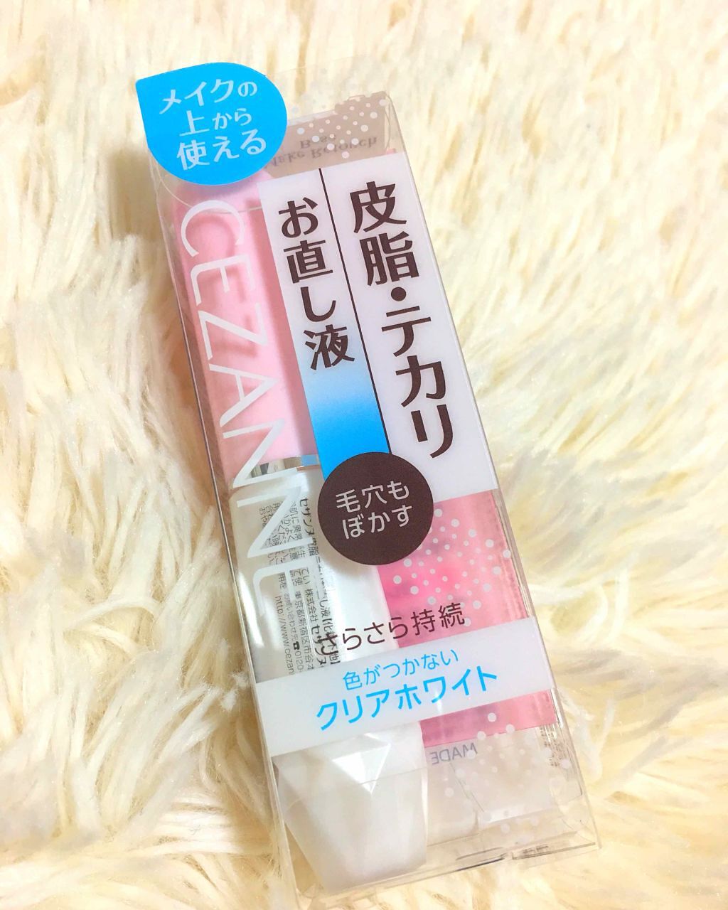 皮脂テカリお直し液/CEZANNE/化粧下地を使ったクチコミ（1枚目）