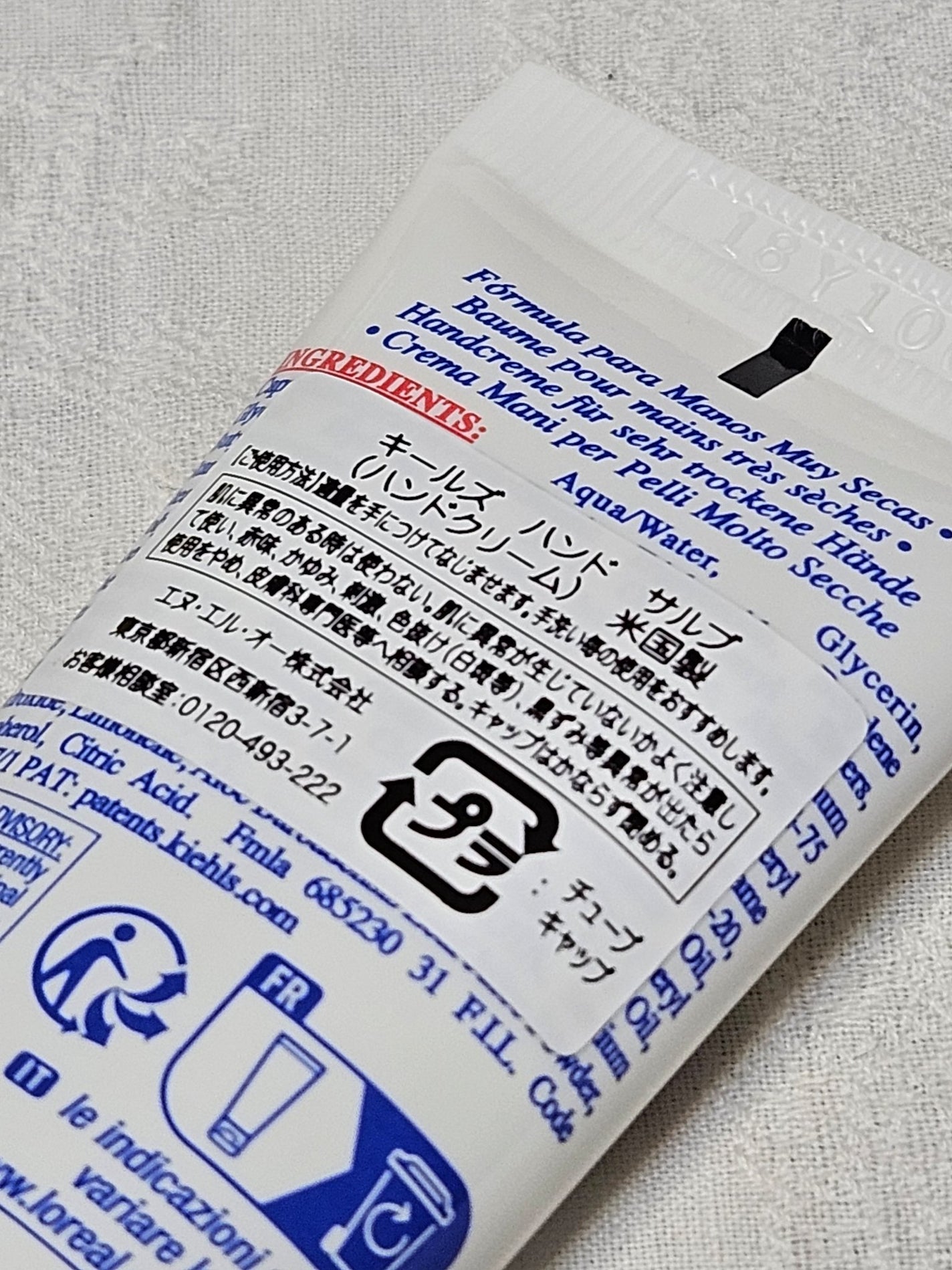 キールズ ハンド サルブ/Kiehl's/ハンドクリームを使ったクチコミ(5枚目)