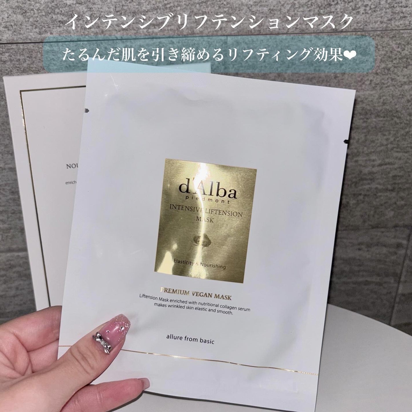 ホワイトトリュフナリシングトリートメントマスク/ダルバ/シートマスク・パックを使ったクチコミ(4枚目)