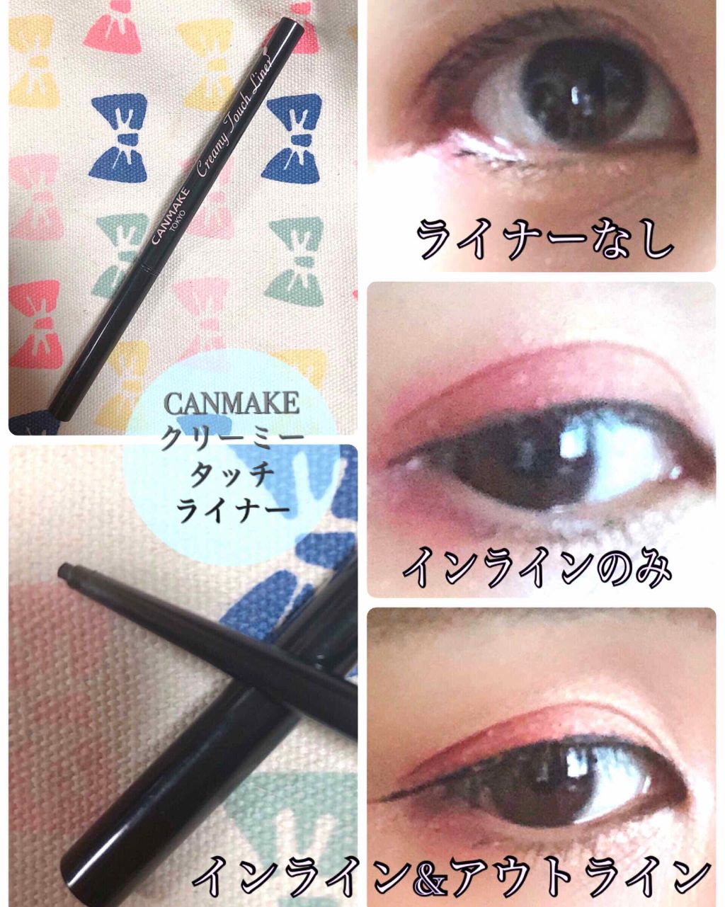 クリーミータッチライナー/キャンメイク/ジェルアイライナーを使ったクチコミ(1枚目)
