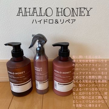 ハイドロ＆リペア ジェントル ヘアミスト/AHALO HONEY/プレスタイリング・寝ぐせ直しを使ったクチコミ（1枚目）