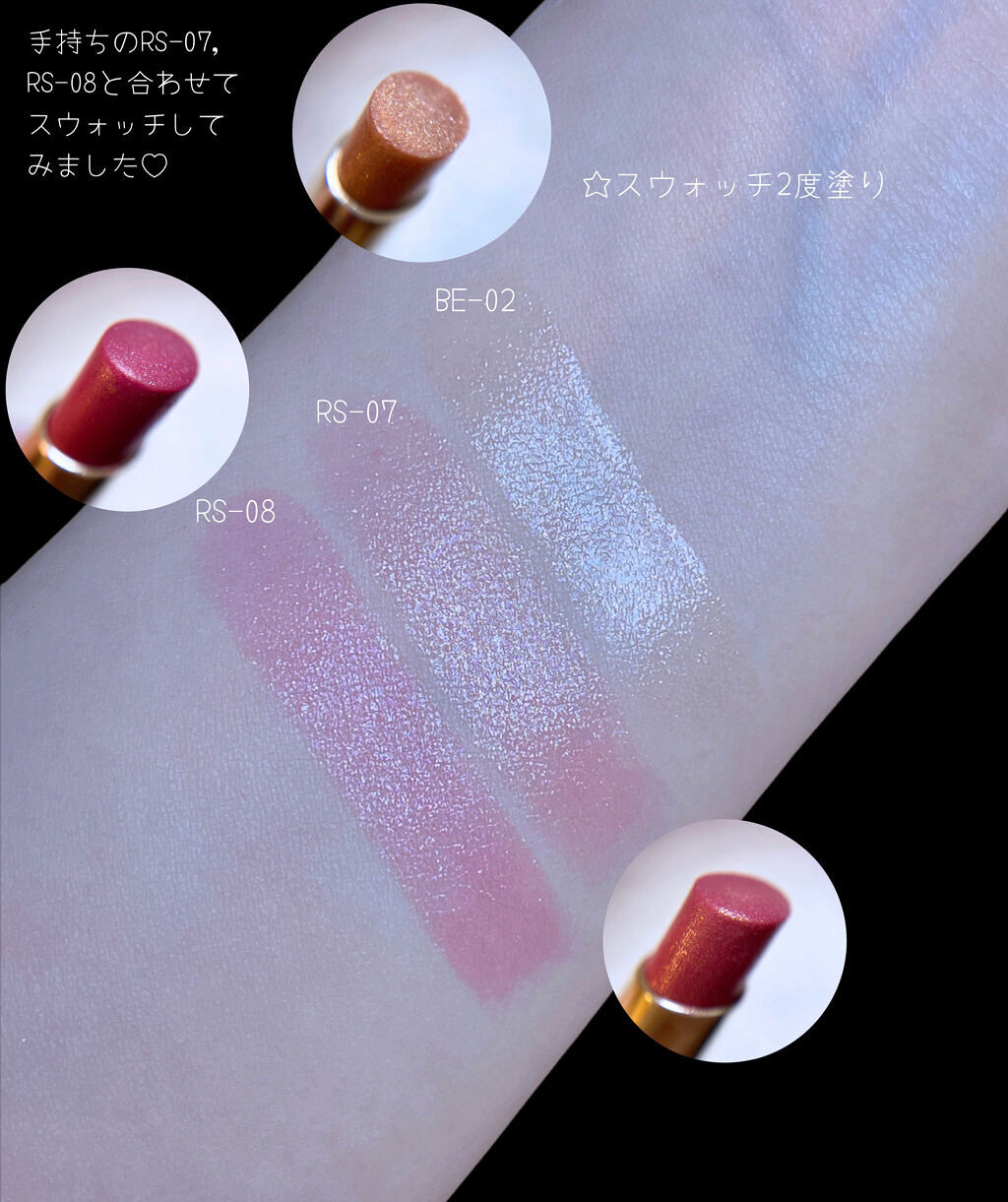 シャイニーエッセンスリップA｜mediaの人気色を比較 - media