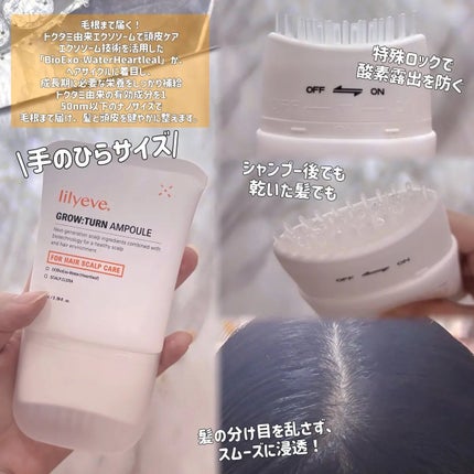 グローターン 100ml/リリーイブ/頭皮ローションを使ったクチコミ(2枚目)