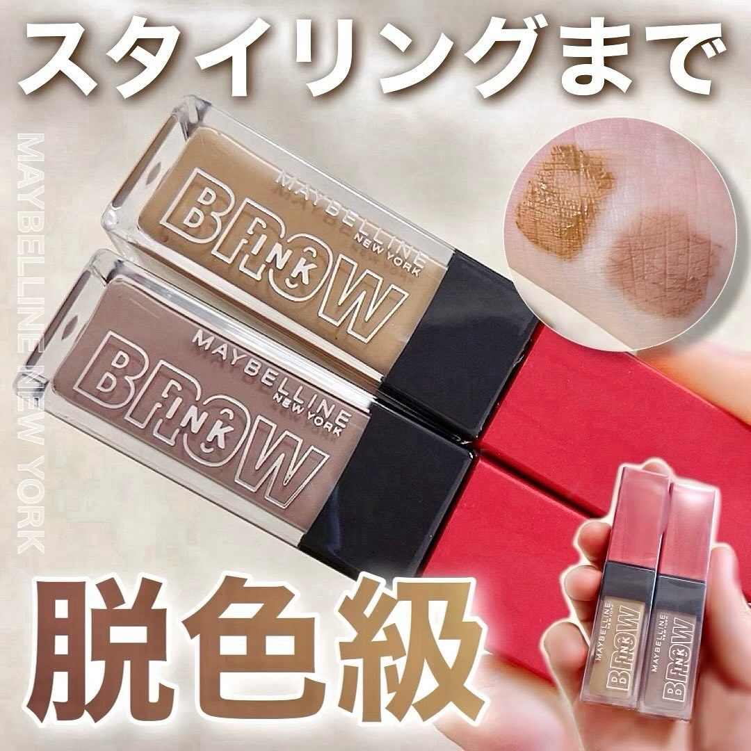 ブロウインク 3D スタイリングジェル 06 スモーキーアッシュ/MAYBELLINE NEW YORK/眉マスカラを使ったクチコミ（1枚目）