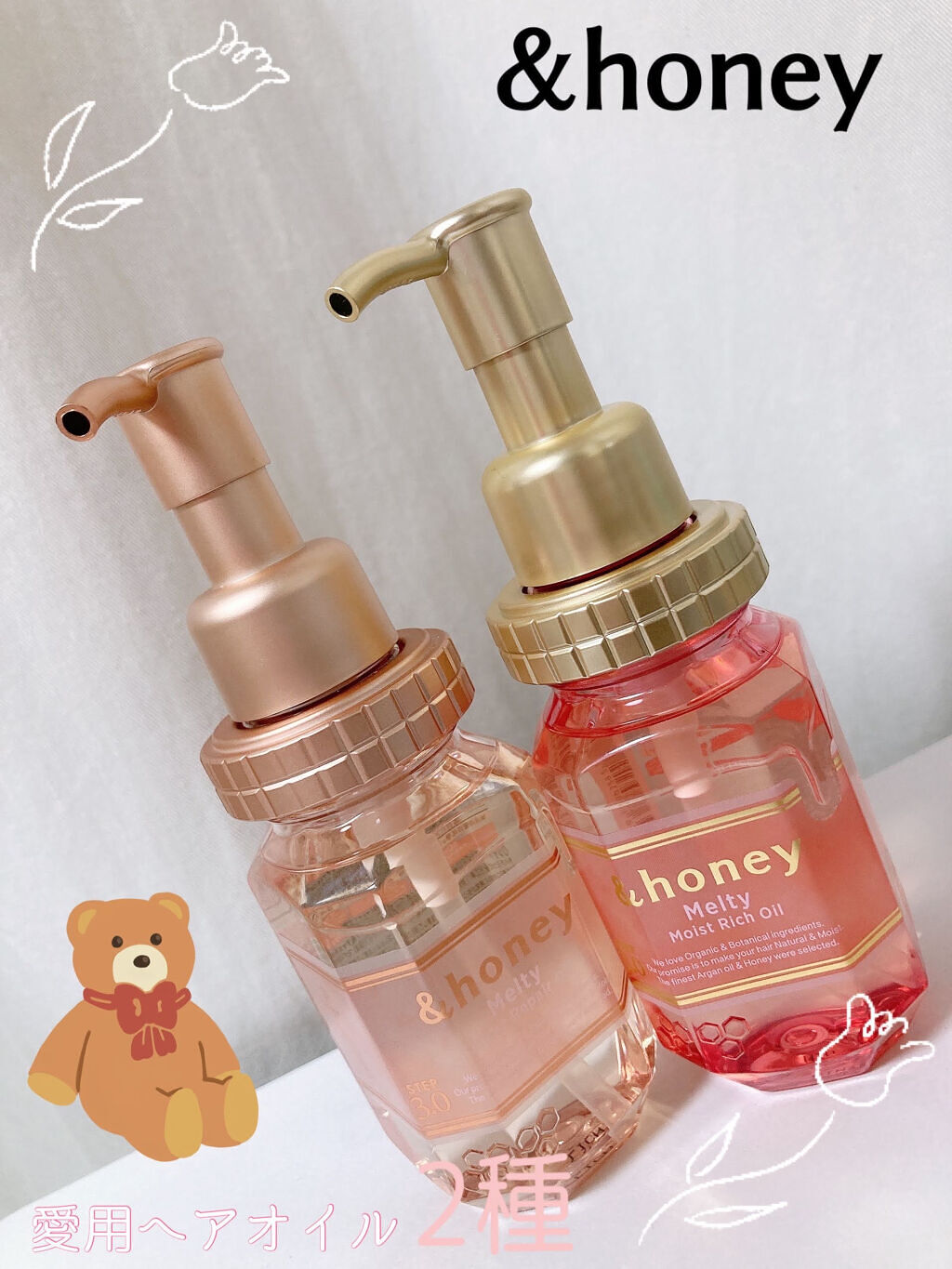 &honey Melty モイストリッチヘアオイル3.0/&honey/ヘアオイルを使ったクチコミ（1枚目）