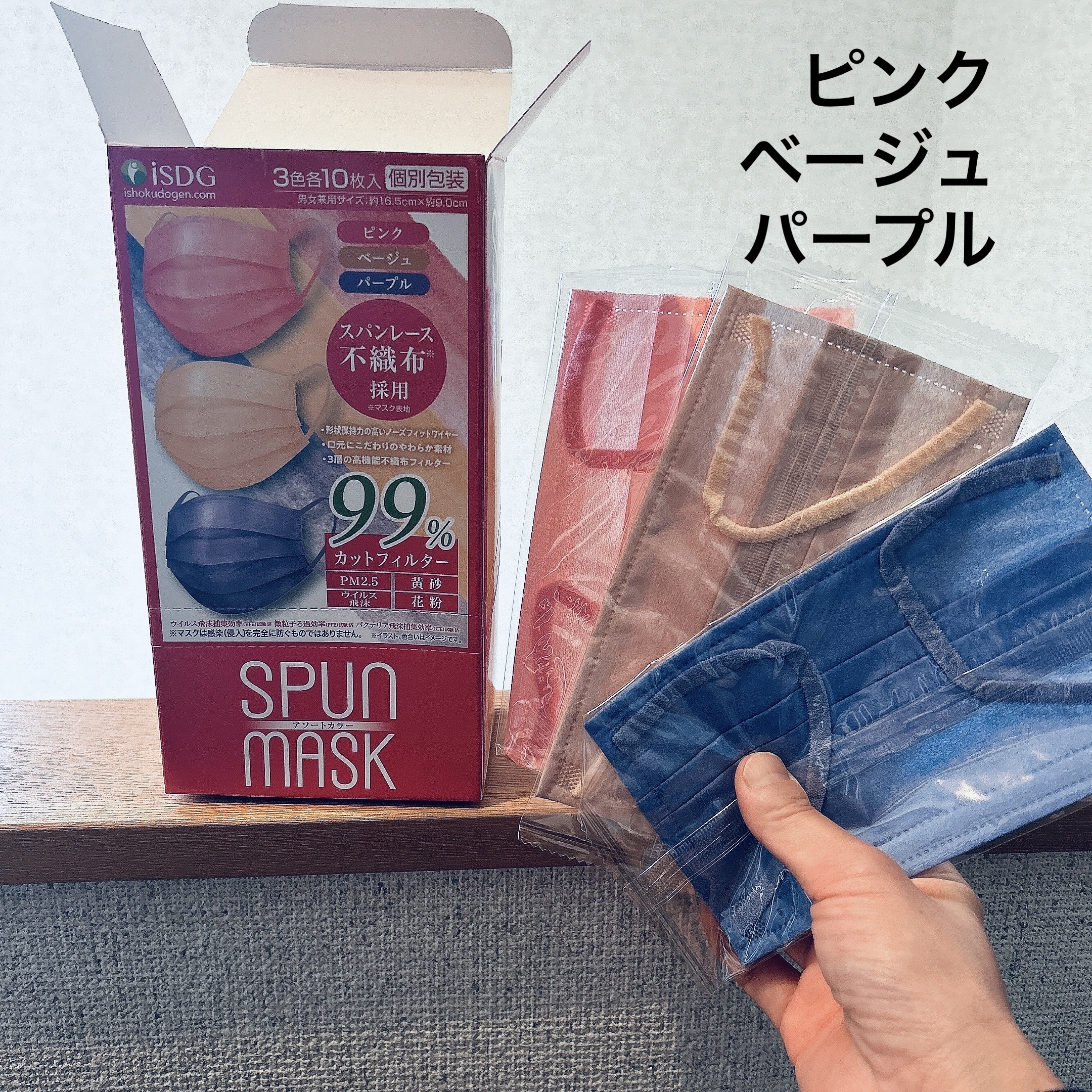 スパンレース不織布カラーマスク ピンク/ISDG 医食同源ドットコム/マスクを使ったクチコミ（2枚目）