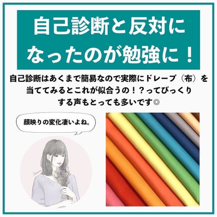 かおりんりん@16タイプパーソナルカラーアナリスト on LIPS 「【Instagramフォロワーさん2.1万人に聞いた!パーソナ..」(7枚目)