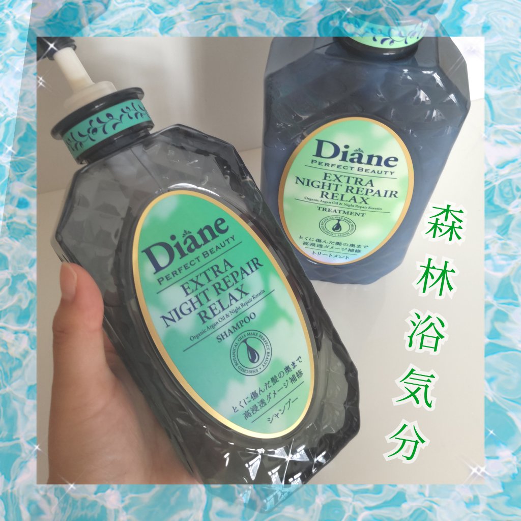 パーフェクトビューティー ナイトリペアリラックス シャンプー