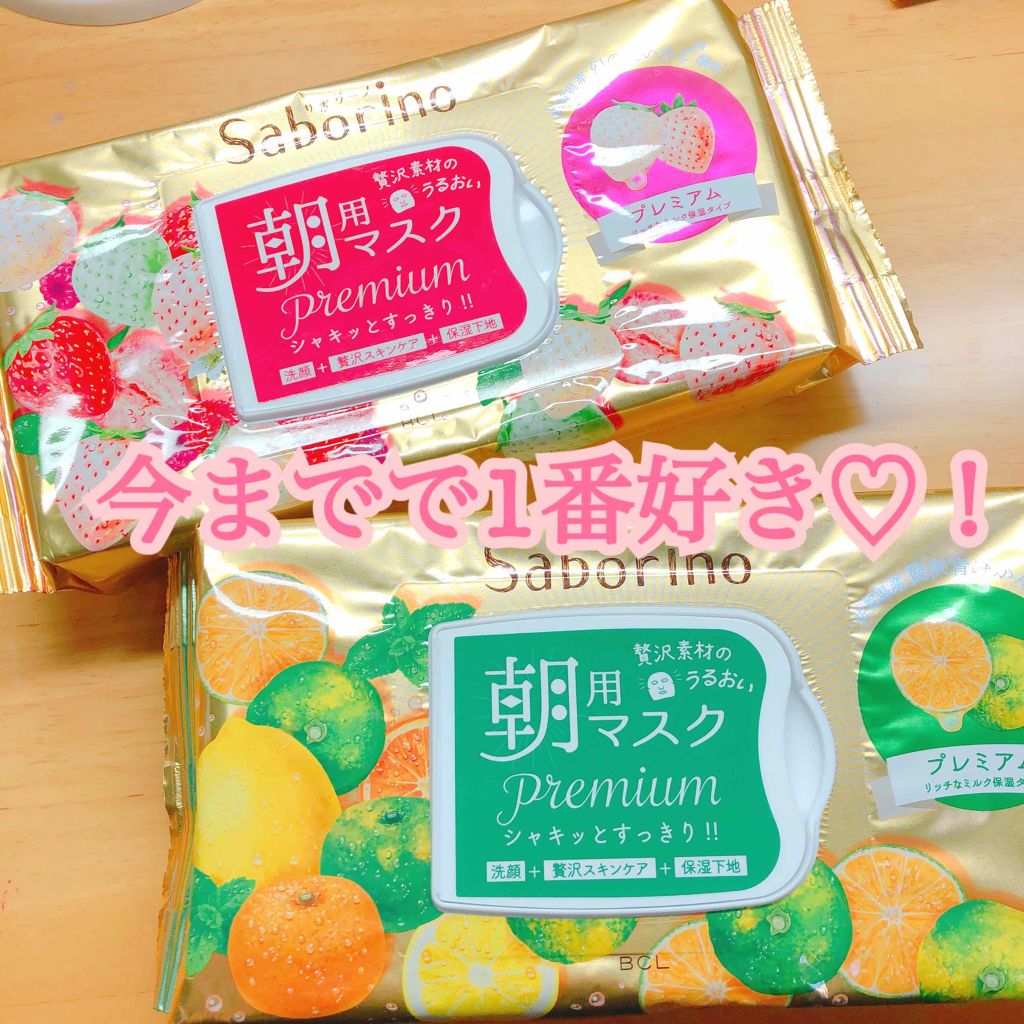 目ざまシート プレミアム 白いちご/サボリーノ/シートマスク・パックを使ったクチコミ（1枚目）