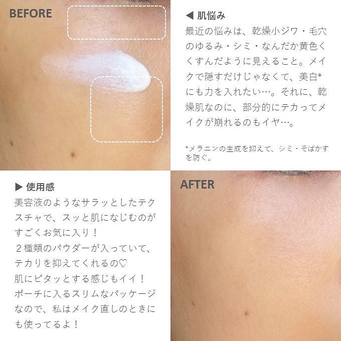 ホワイトニングヴェールプライマー/rafuna/化粧下地を使ったクチコミ(2枚目)