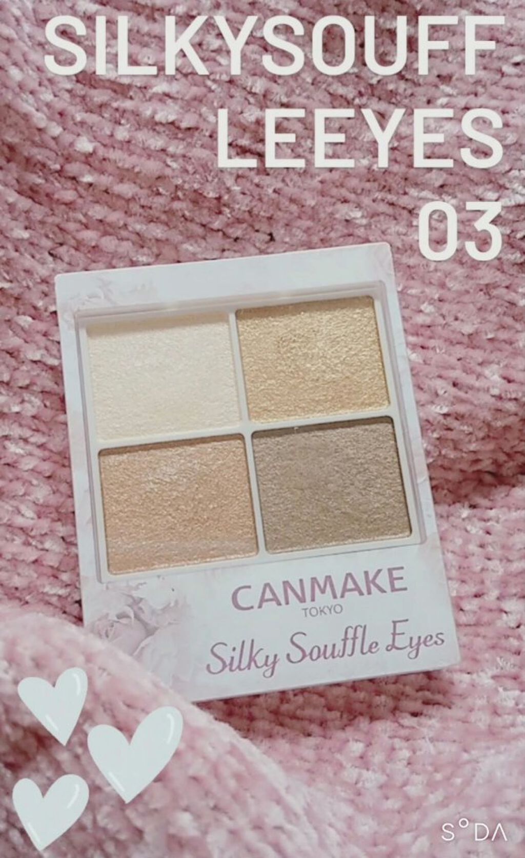 シルキースフレアイズ/キャンメイク/アイシャドウパレットを使ったクチコミ（1枚目）