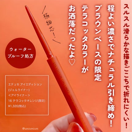 エテュセ アイエディション(カラーパレット)/ettusais/アイシャドウパレットを使ったクチコミ(4枚目)