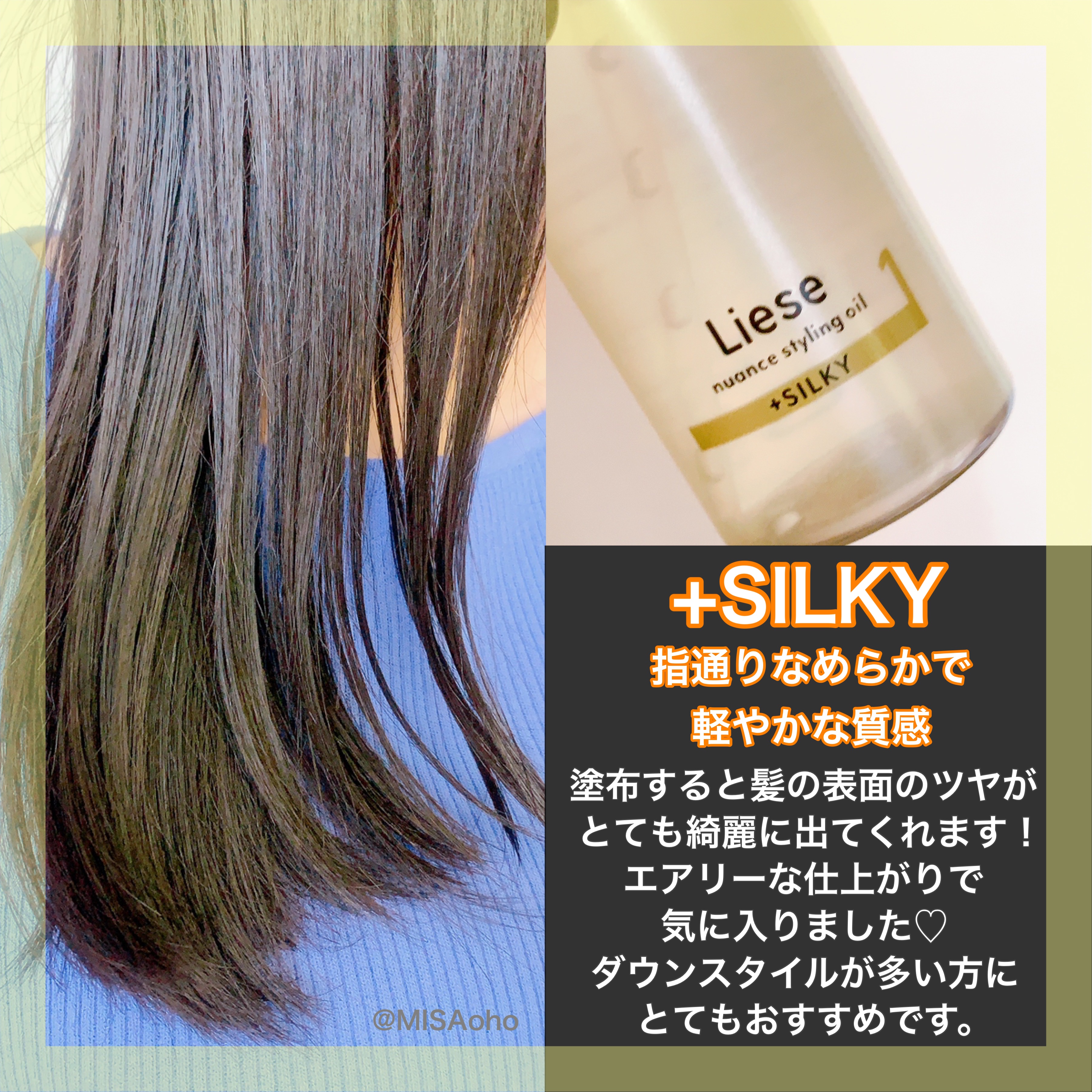 ニュアンススタイリングオイル ＋シルキー/リーゼ/ヘアオイルを使ったクチコミ（3枚目）