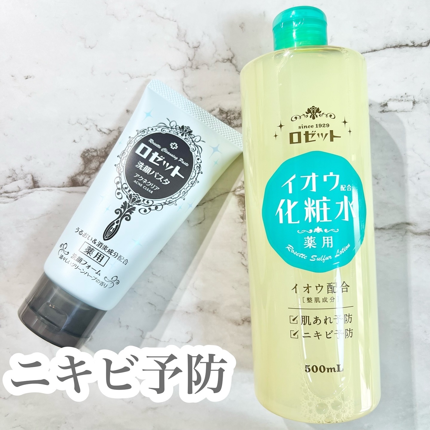 ロゼット スキンコンディショナーｉ/ロゼット/化粧水を使ったクチコミ（1枚目）