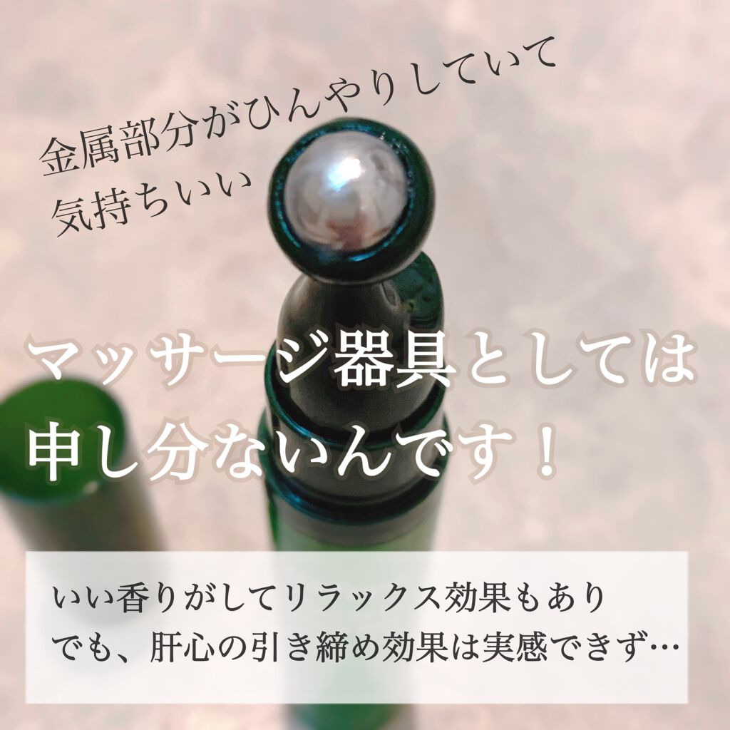 グリーンティーシード アイ&フェイスボール/innisfree/美容液を使ったクチコミ(2枚目)