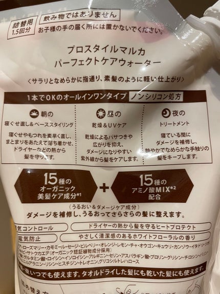 イノート ヘアケアミスト/N./プレスタイリング・寝ぐせ直しを使ったクチコミ(3枚目)