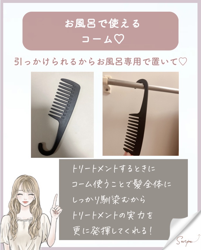 バスコーム/DAISO/ヘアコームを使ったクチコミ（2枚目）