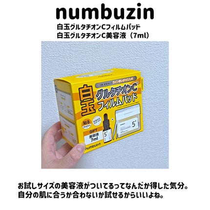 5番 白玉グルタチオンCフィルムパッド/numbuzin/トナーパッドを使ったクチコミ(1枚目)