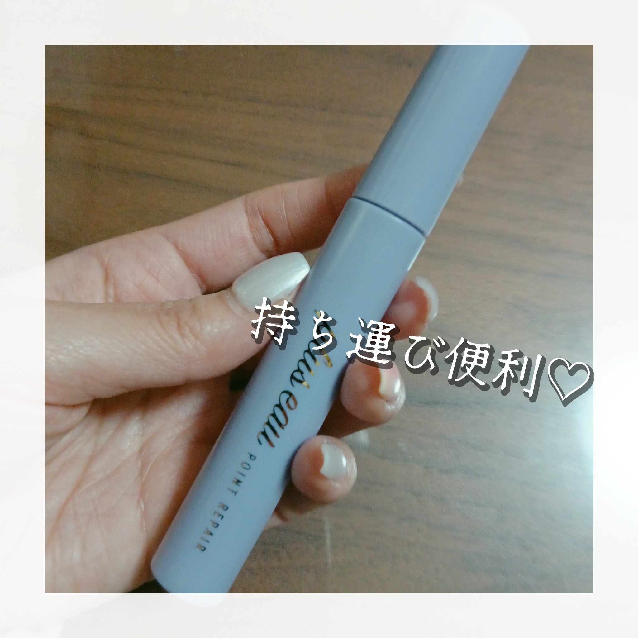 ポイントリペア スーパーハード/plus eau/ヘアジェルを使ったクチコミ（2枚目）